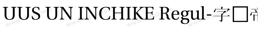 UUS UN INCHIKE Regul字体转换